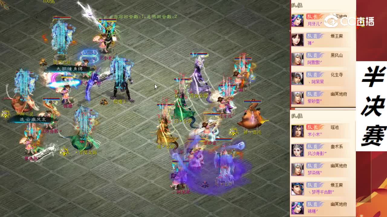 11.25半决赛虎啸龙吟月牙vs似水流年米小米第二场