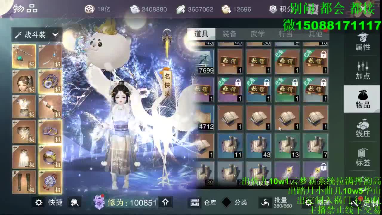 别问 都会 都接 （全职 专业团队） 第2段