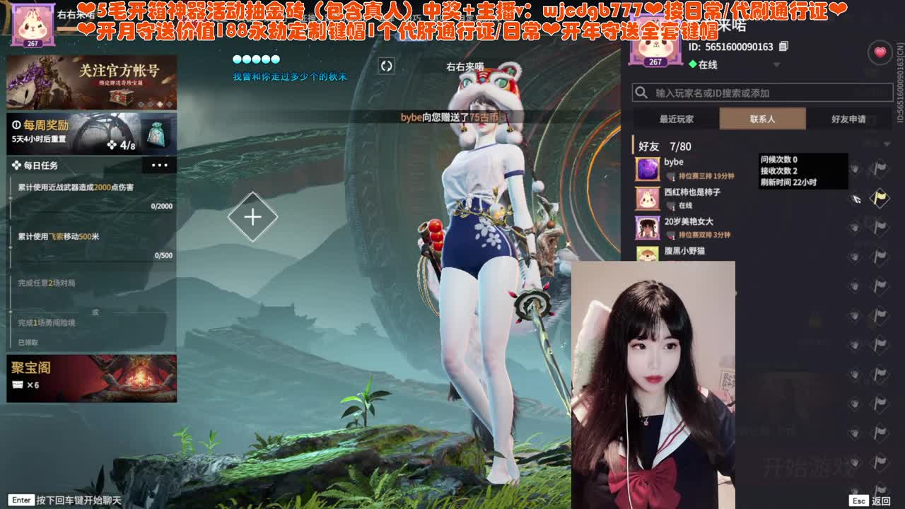 我滴i瓜在哪里 第2段