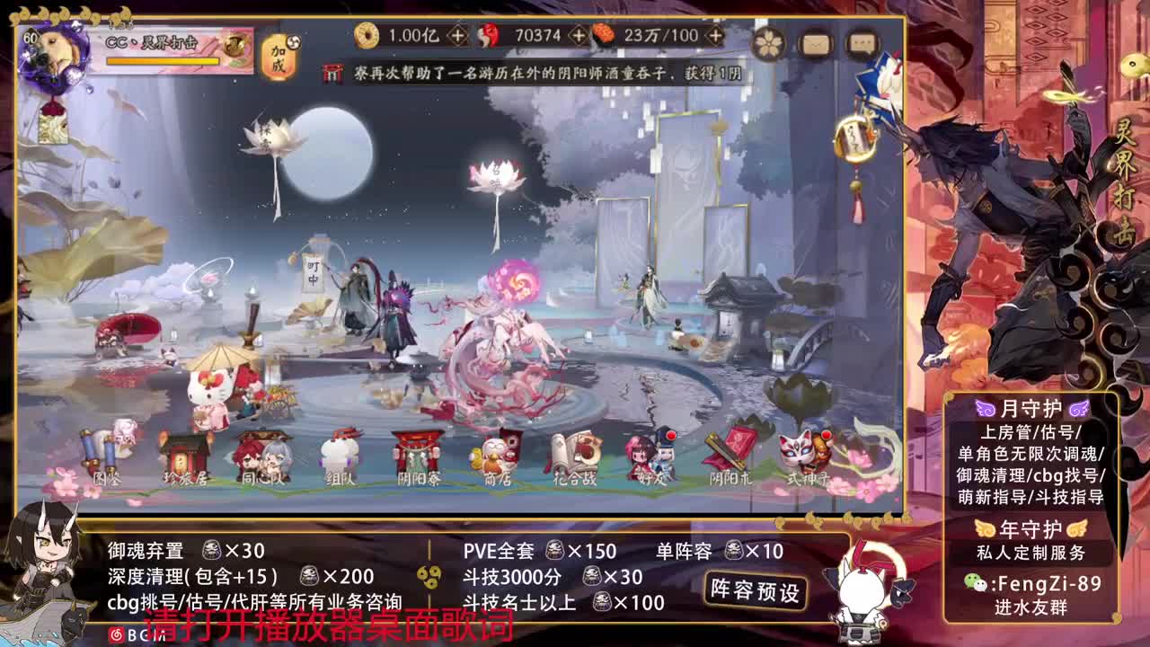 沉浸式直播 第1段