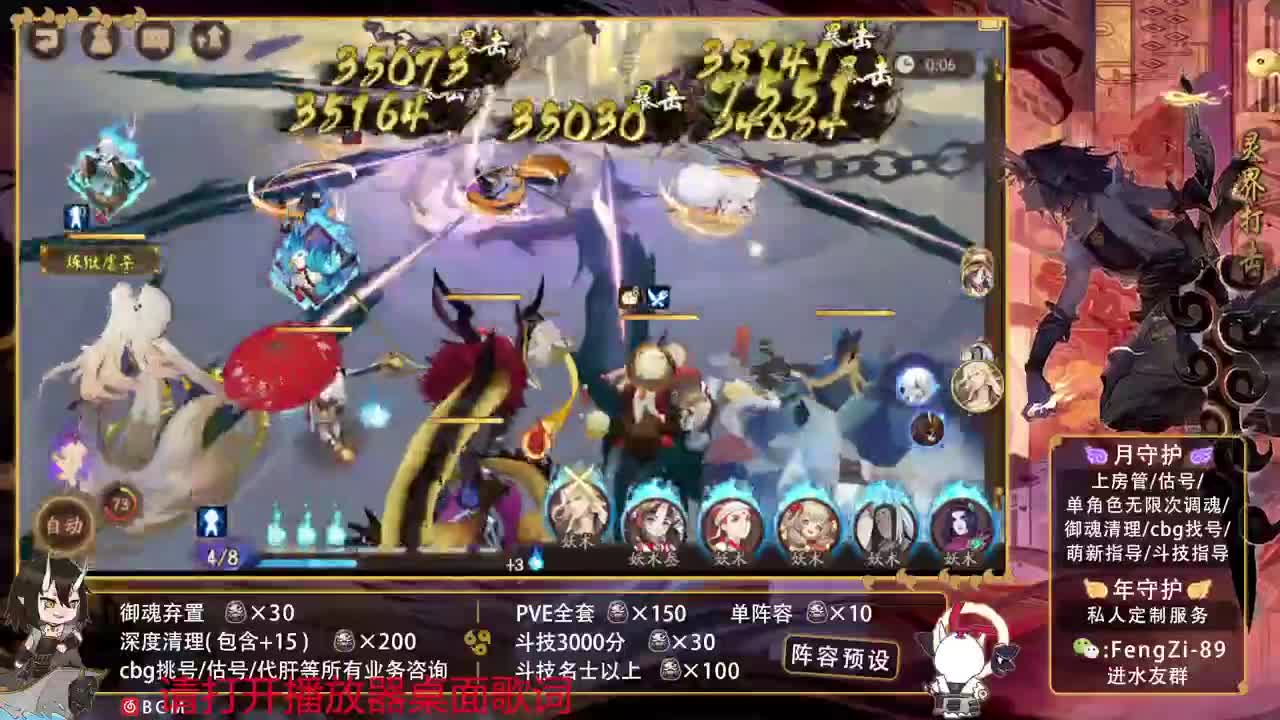 沉浸式直播 第2段