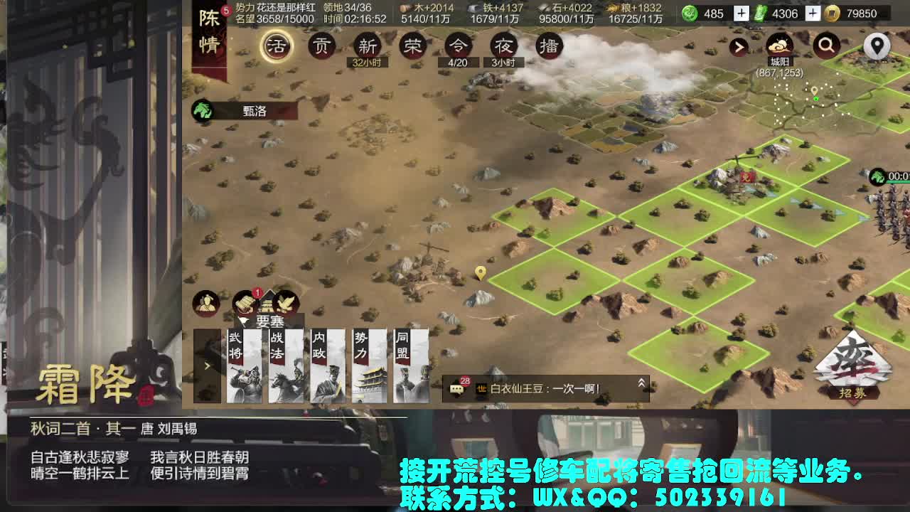 世界杯开荒，替出票 第1段