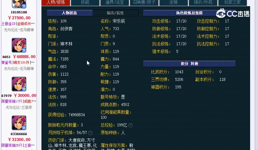 109谁木林
