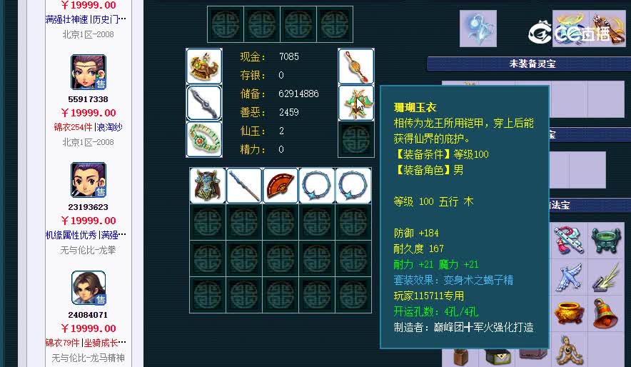 将军109神木林