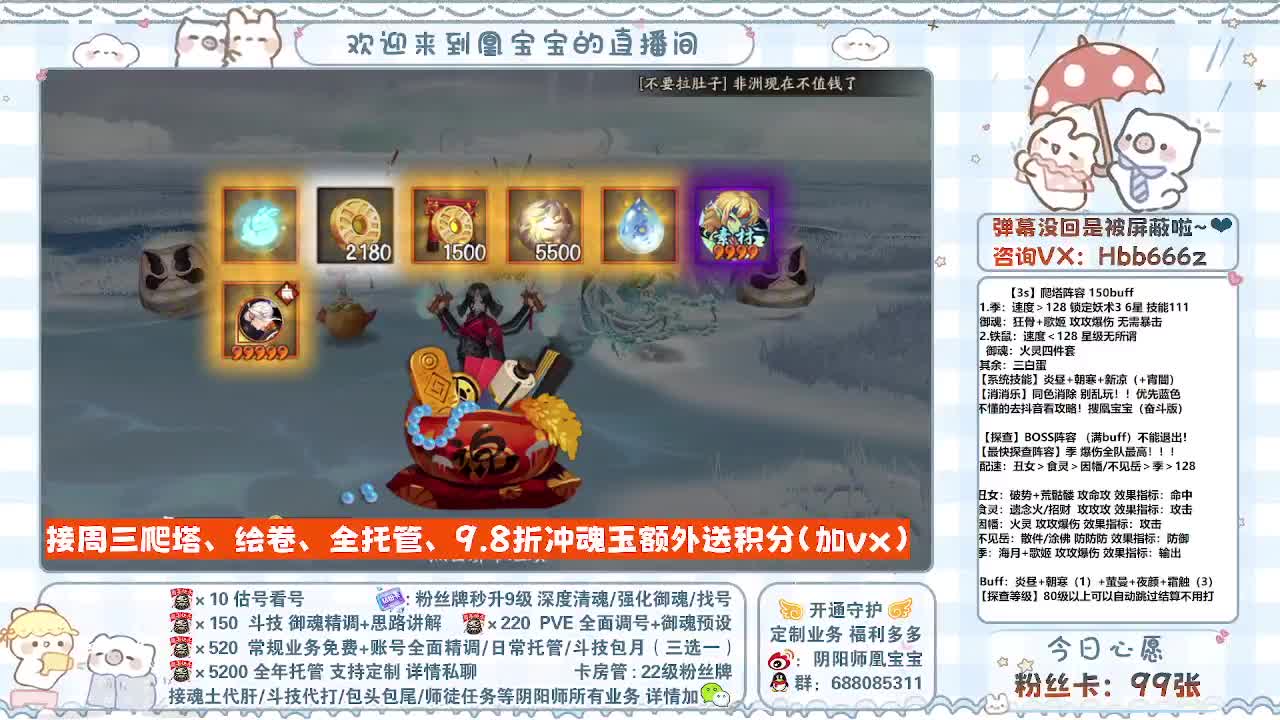 接调号/找号/代肝托管/斗技/强魂 第1段