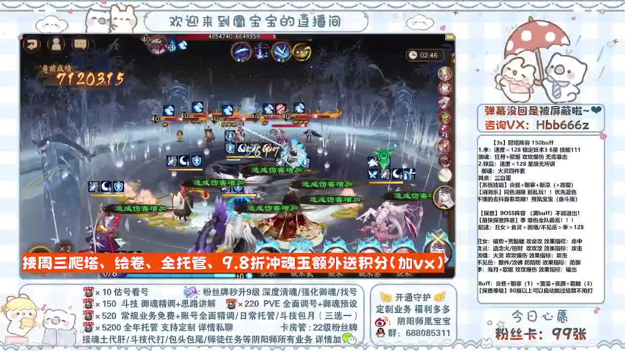 接调号/找号/代肝托管/斗技/强魂 第2段