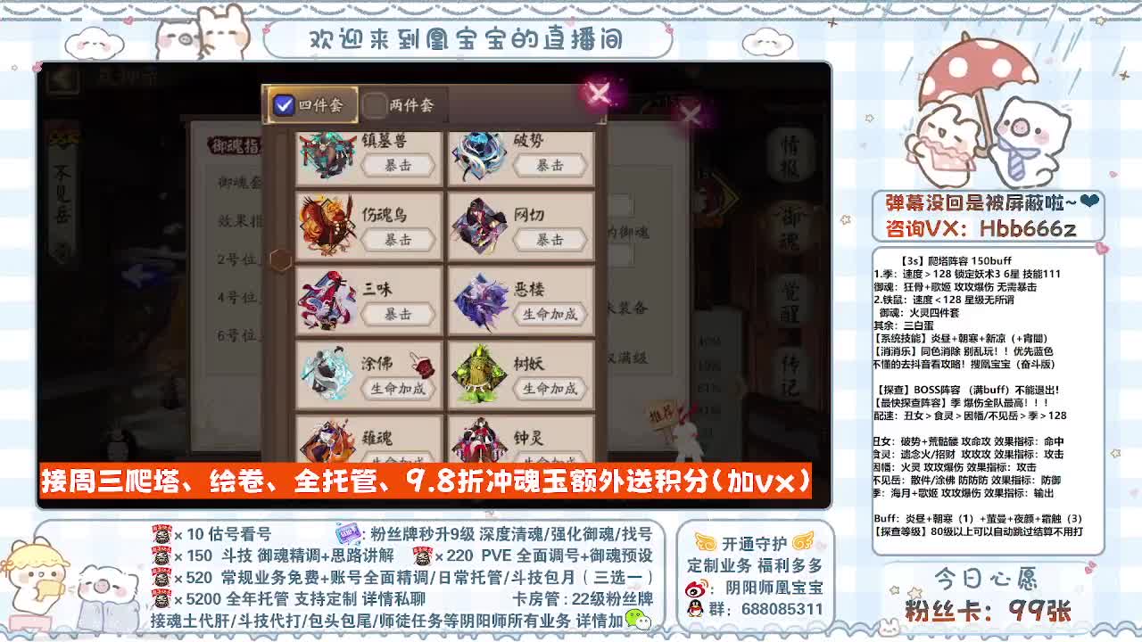 接调号/找号/代肝托管/斗技/强魂 第3段