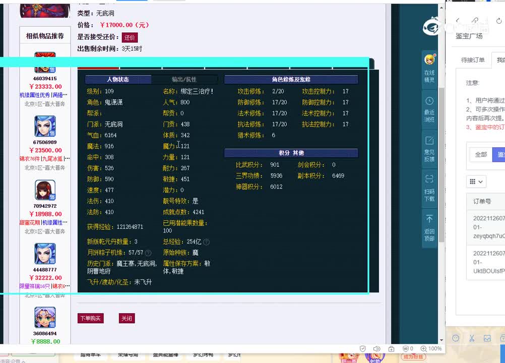 109无底洞