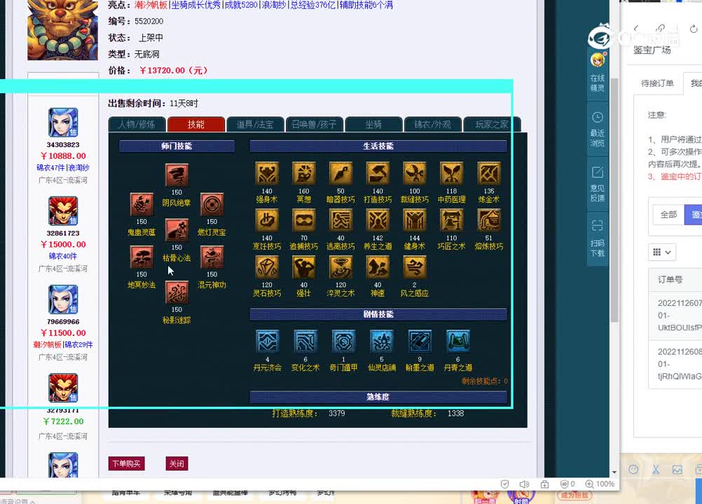 129无底洞