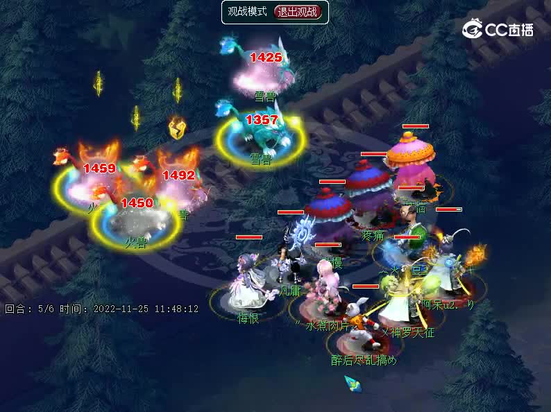 四季使玄冥神君