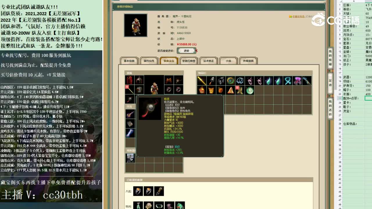 2022-11-26 10-22-09男魔