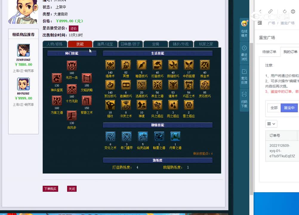 175大唐官府