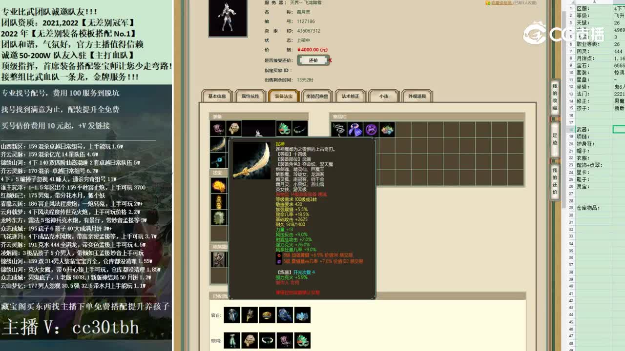 2022-11-26 10-42-32女魔