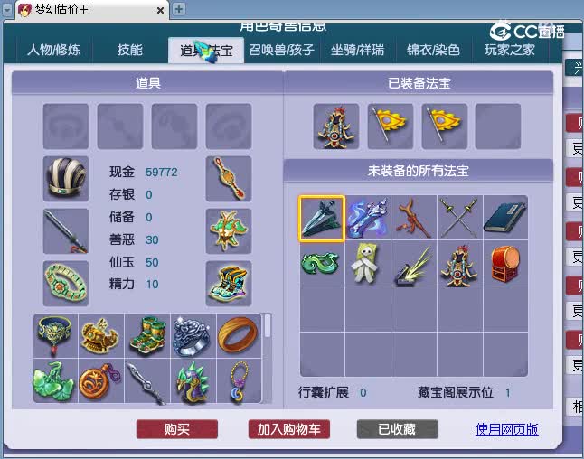 109大唐估价