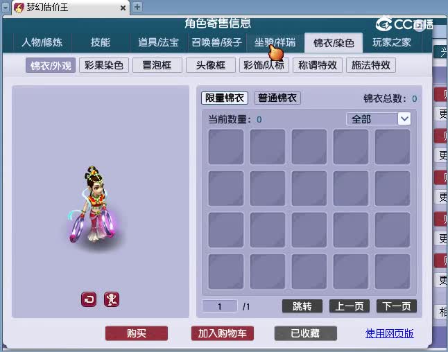 69花果山估价