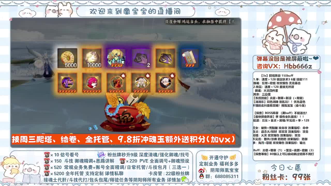 接调号/找号/代肝托管/斗技/强魂 第1段