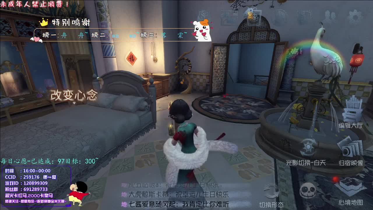 丨如愿丨感谢陪伴~感恩有你！ 第1段