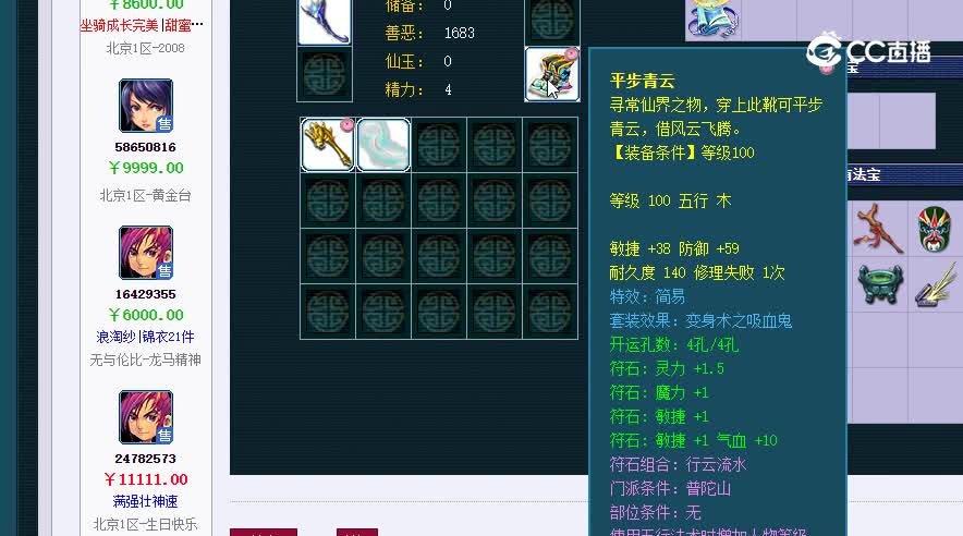 129谁木林