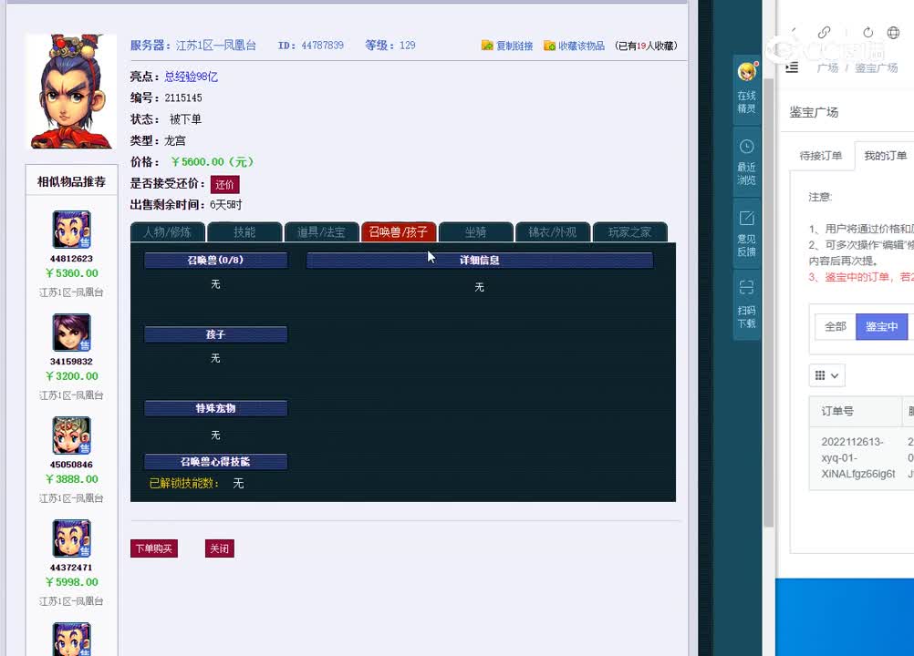 129龙宫