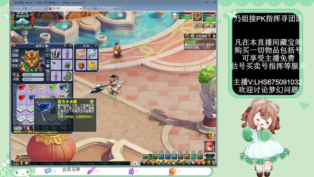 年内乃姐~接PK指挥寻团队 第1段