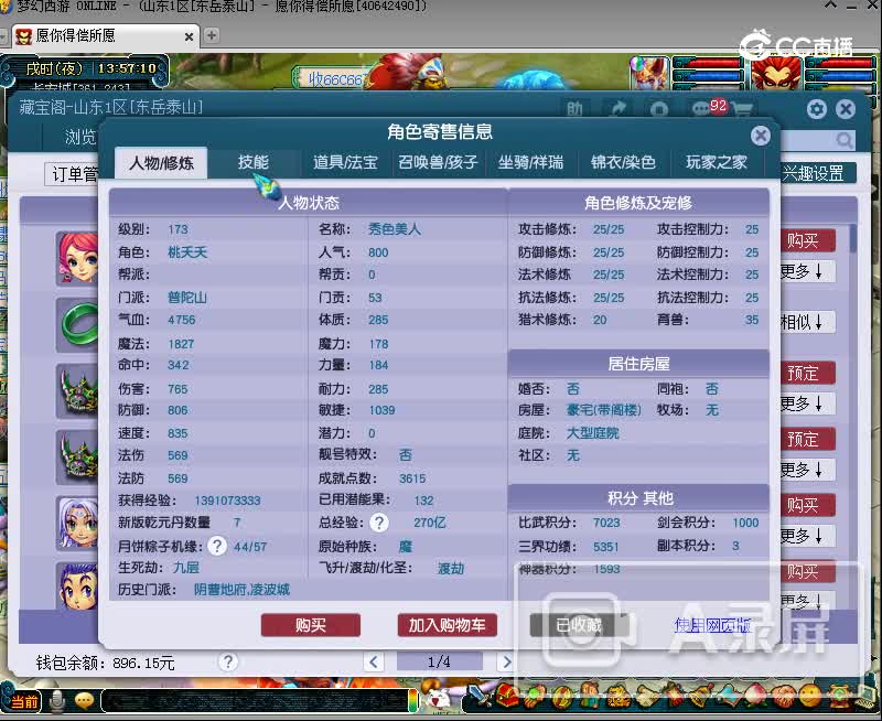 11.26雄鹰岭173