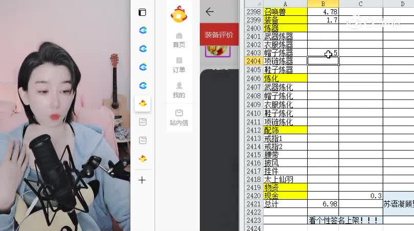 所向披靡男仙