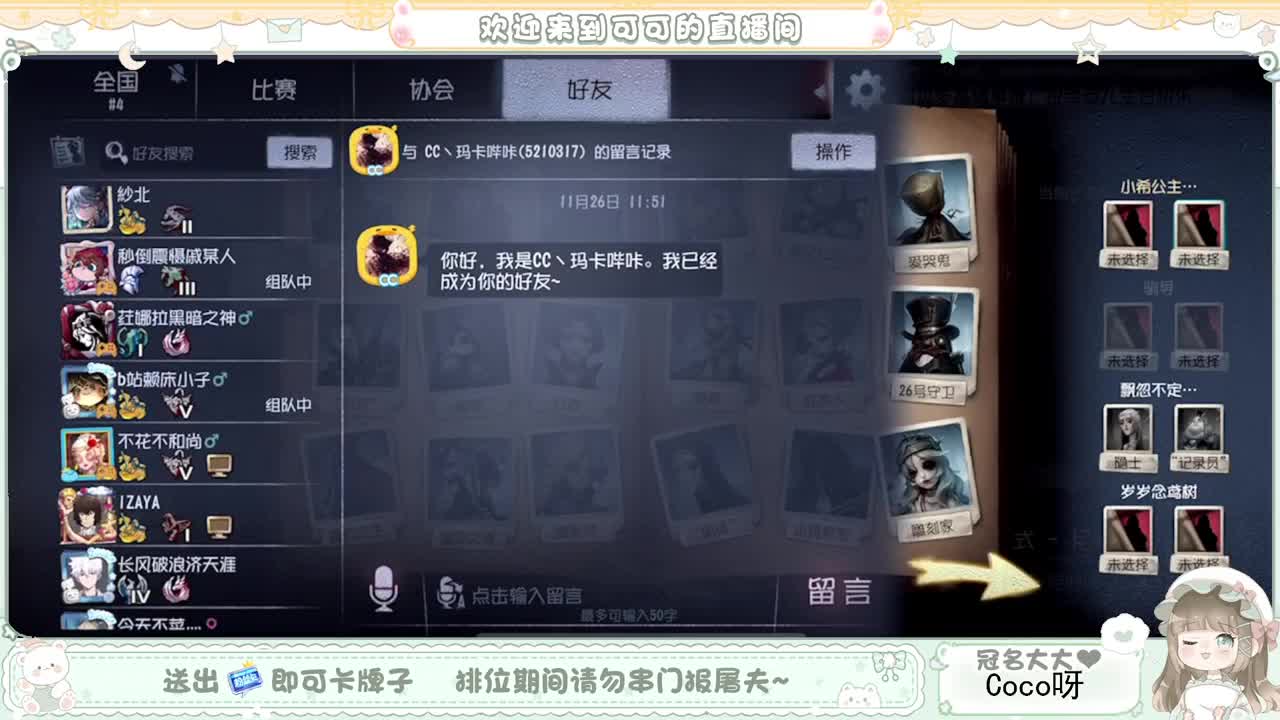 摆子上号