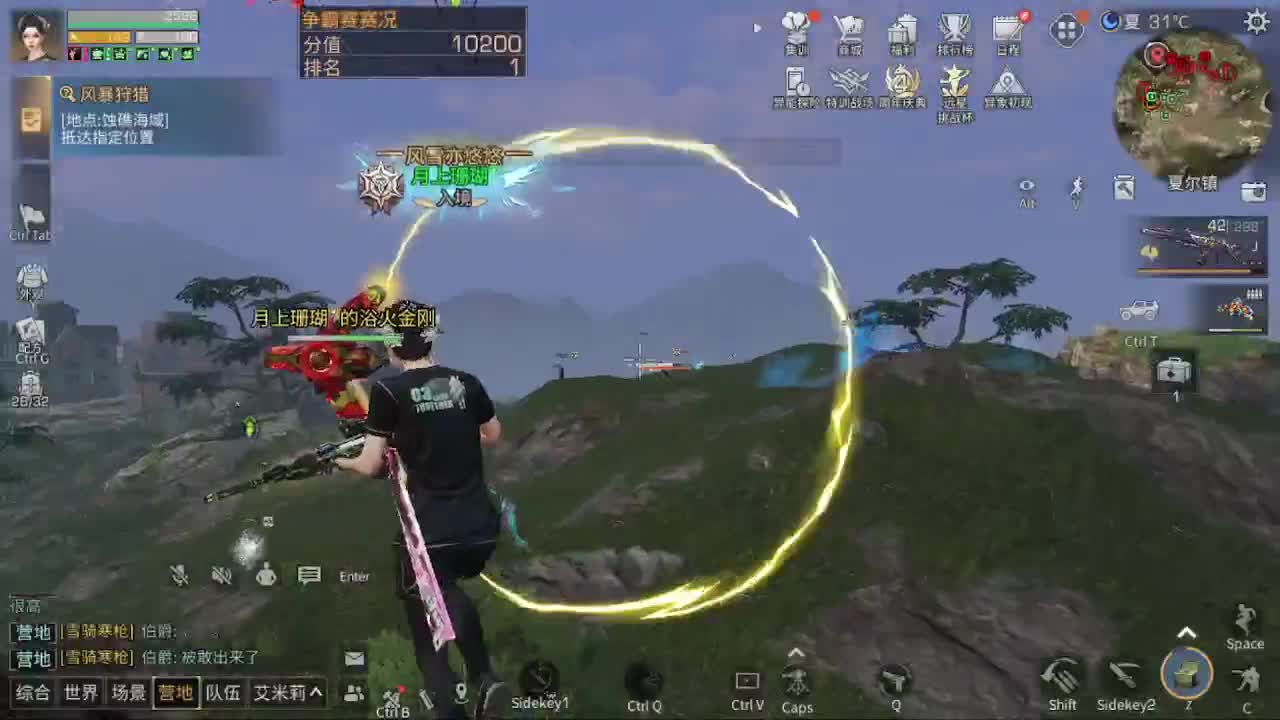 争霸赛 第1段