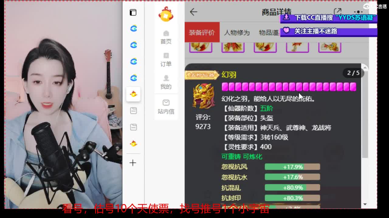 专业藏宝阁，估价，找号