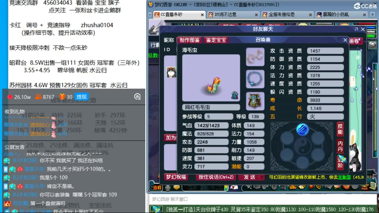 冠军套的超神之路 第1段