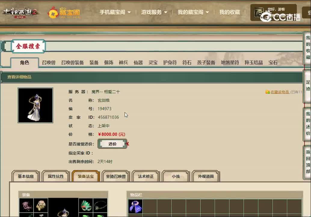 20221126相爱二十156女仙