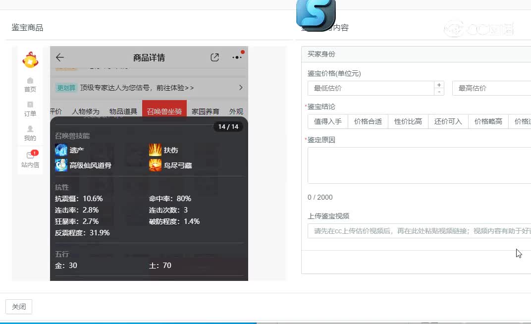 所向披靡男鬼