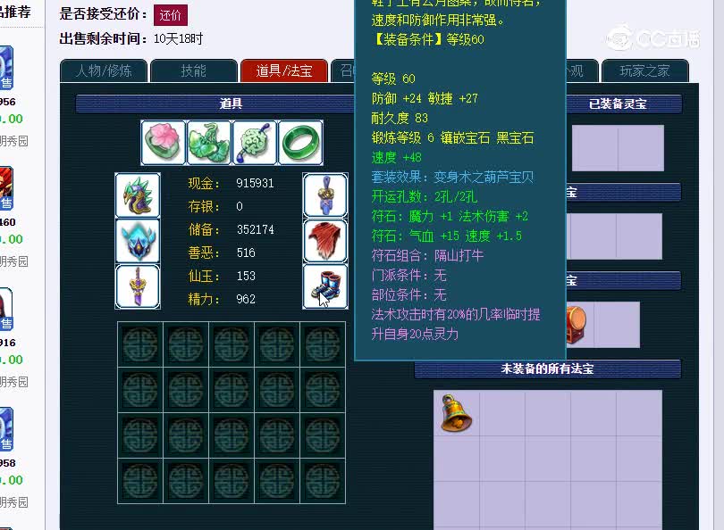 苏州园林