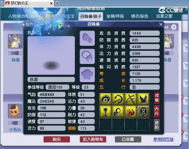 159龙宫估价