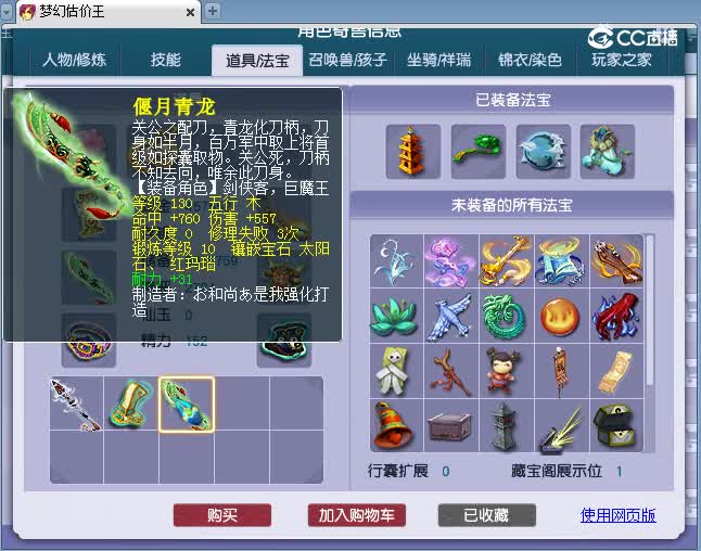 159神木林估价(2)