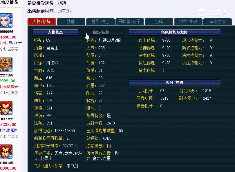 兰亭序