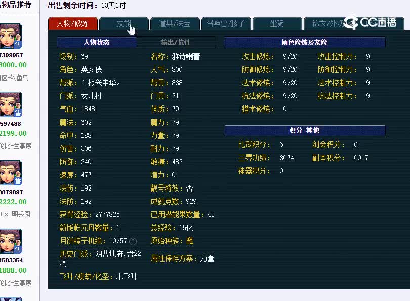 钓鱼109空号