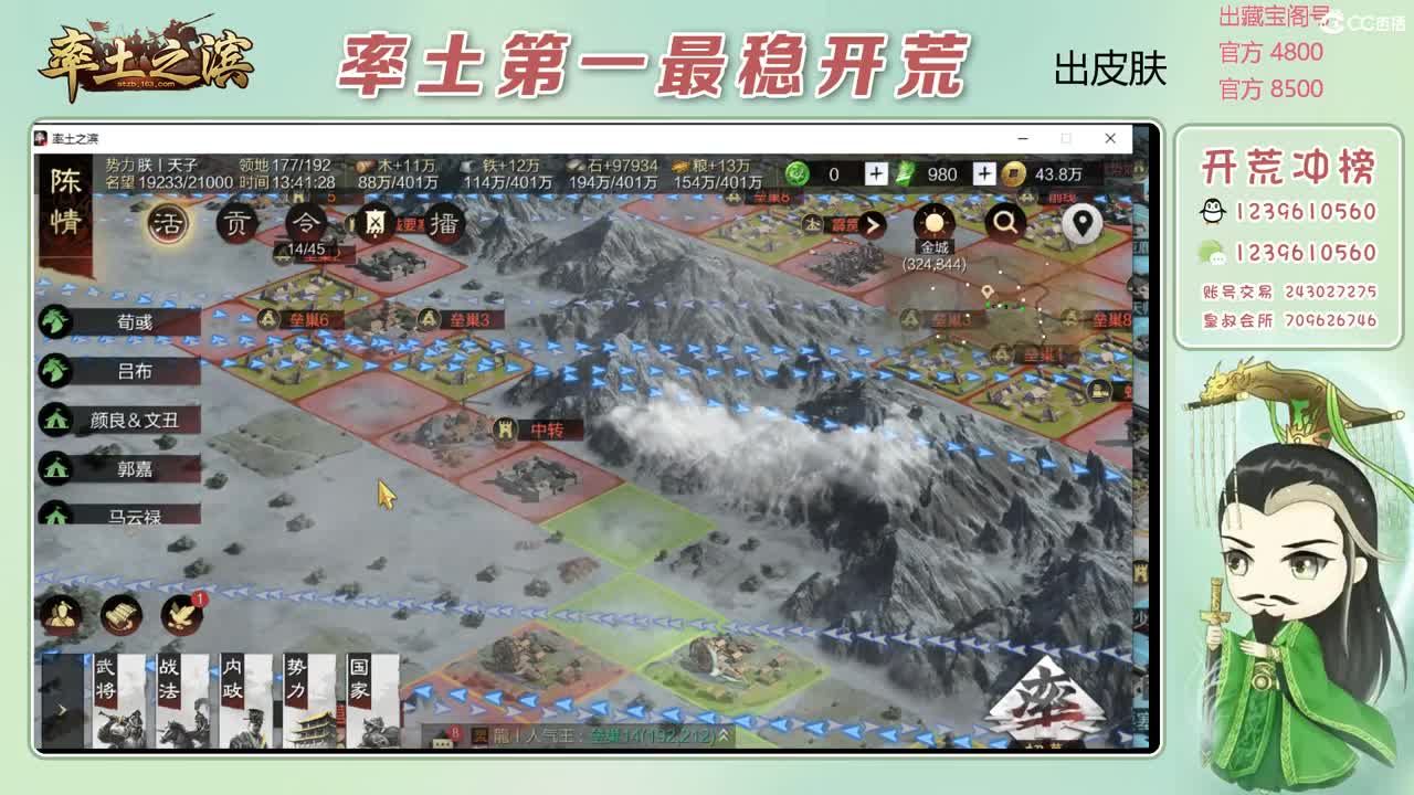 接开荒 冲榜第一 第1段