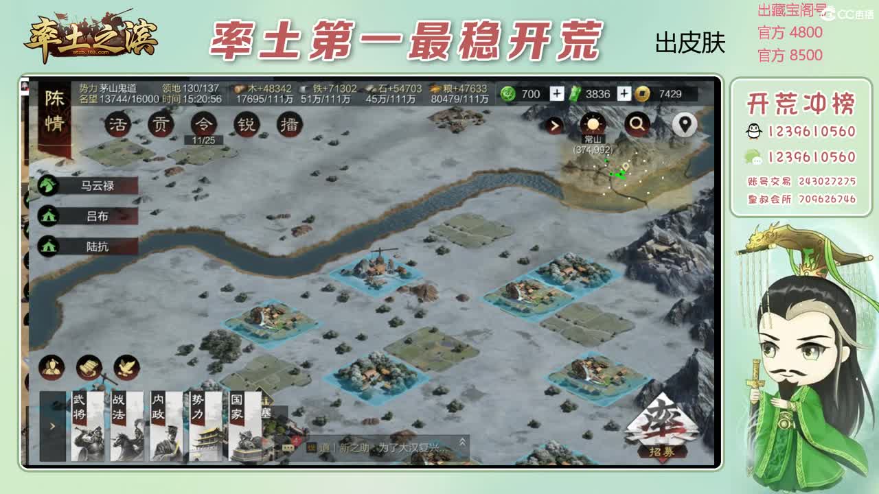 接开荒 冲榜第一 第2段