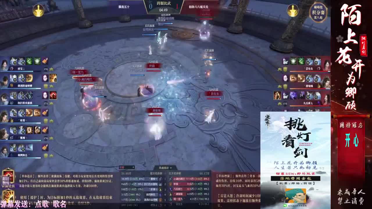 挑灯看剑收46W+++ 第1段