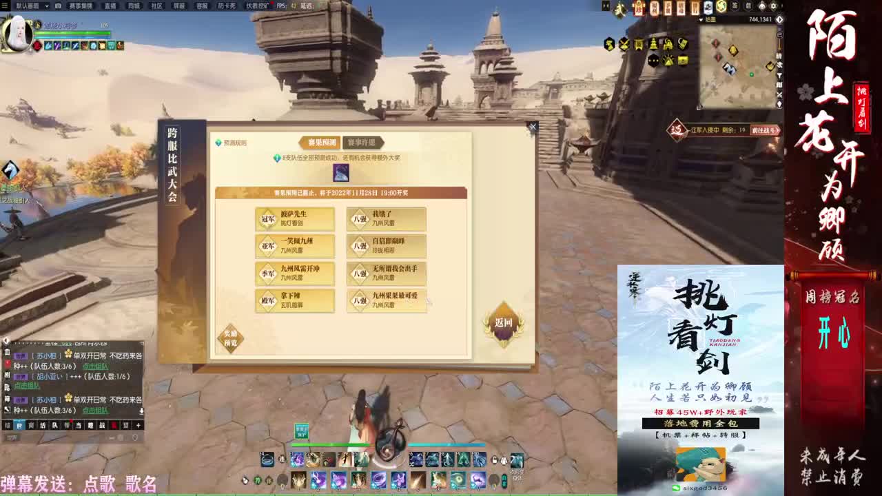 挑灯看剑收46W+++ 第2段