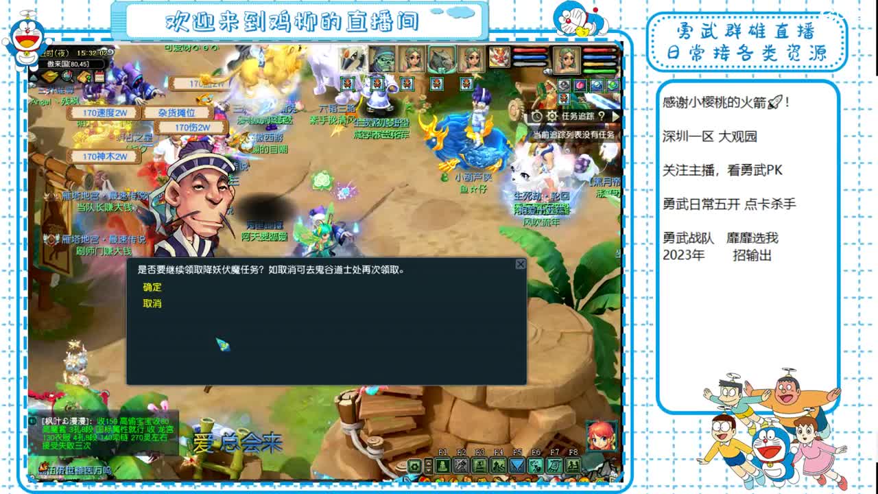 勇武劳模主播！进行一个经验的刷！