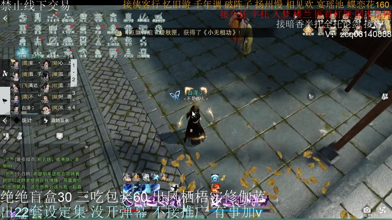 接生涯论剑打本登峰造极 第2段