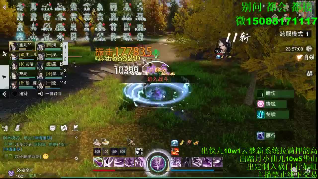 别问 都会 都接 （全职 专业团队） 第2段