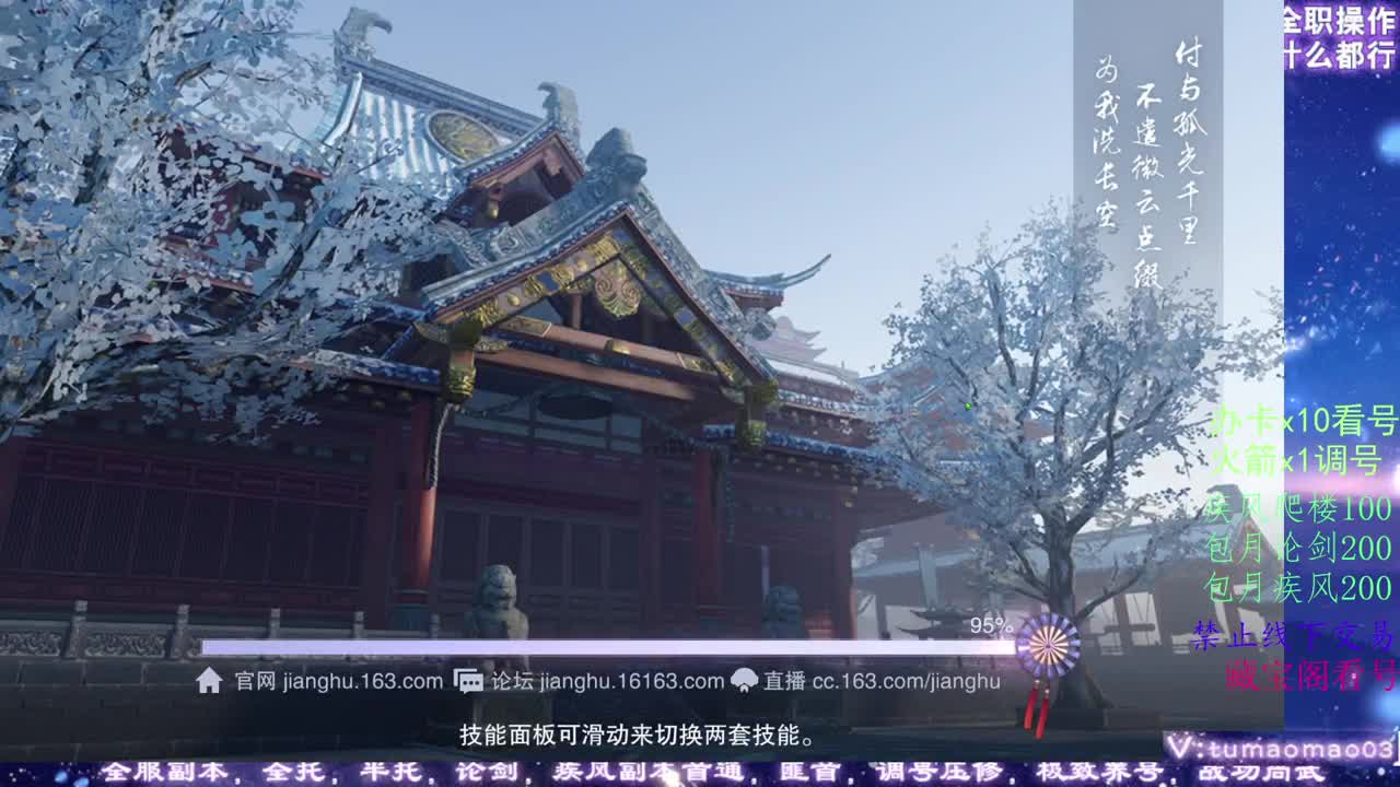 登峰造极，葱葱葱！ 第2段