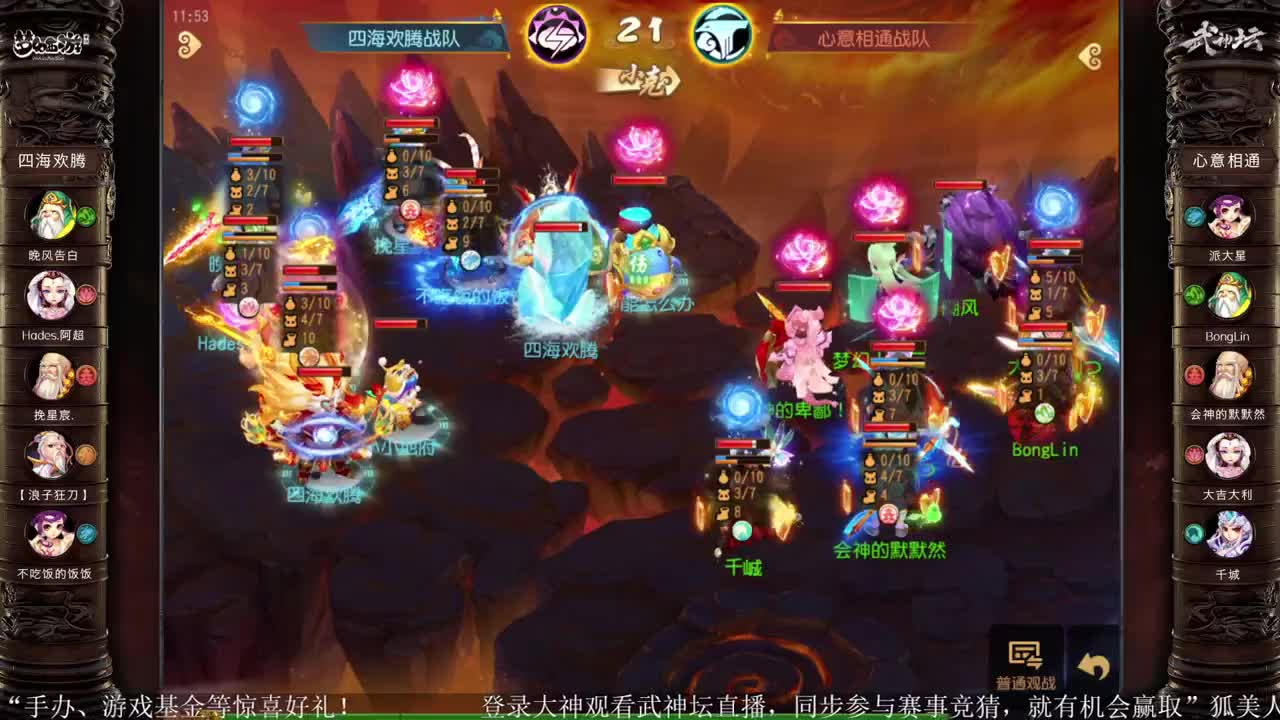 指挥天团天极争霸赛 第1段