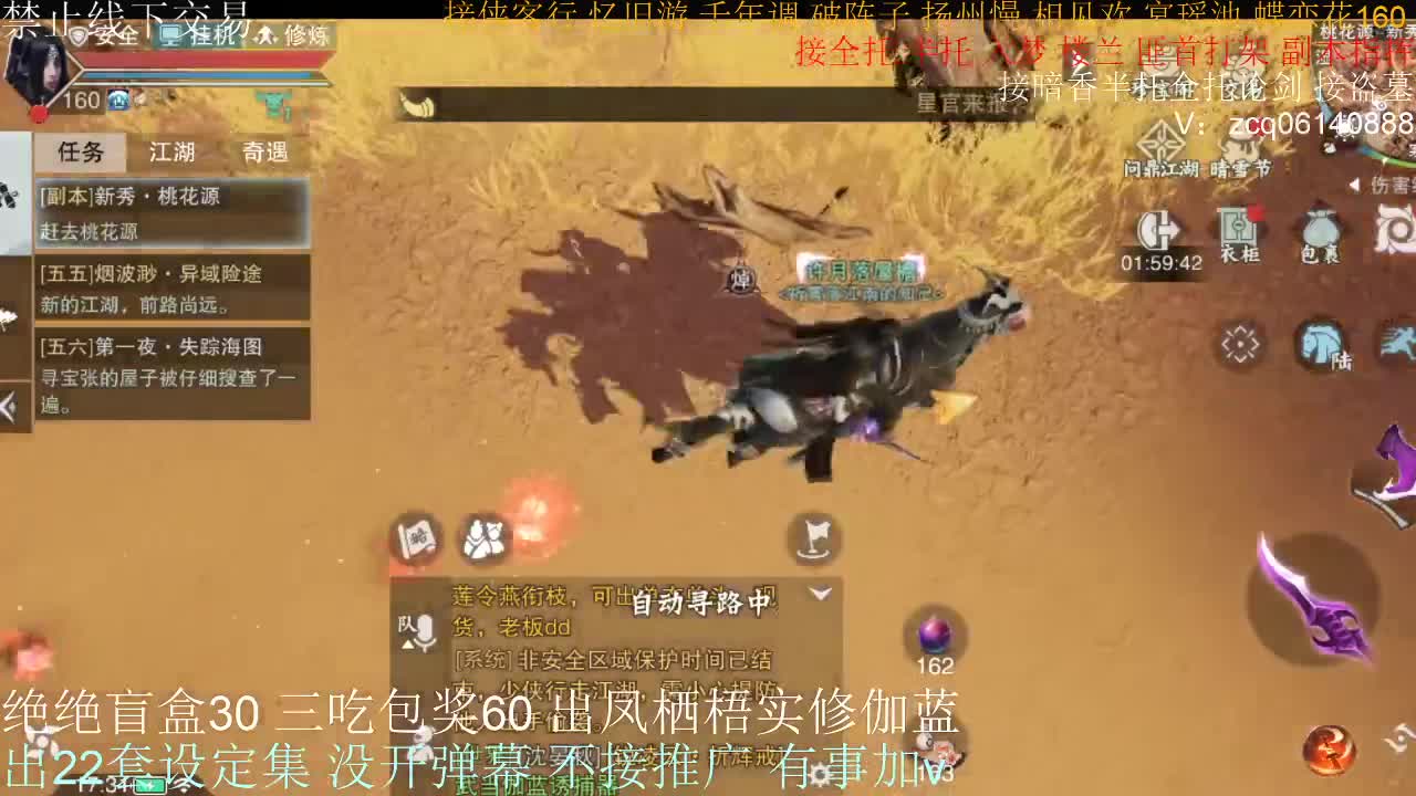 接生涯论剑打本登峰造极