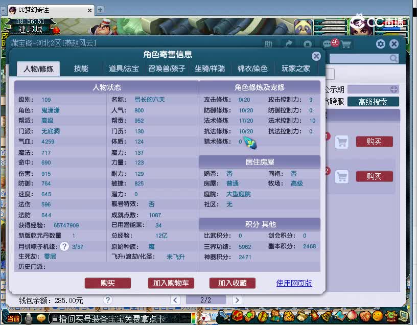钓鱼估价109无底洞20221126