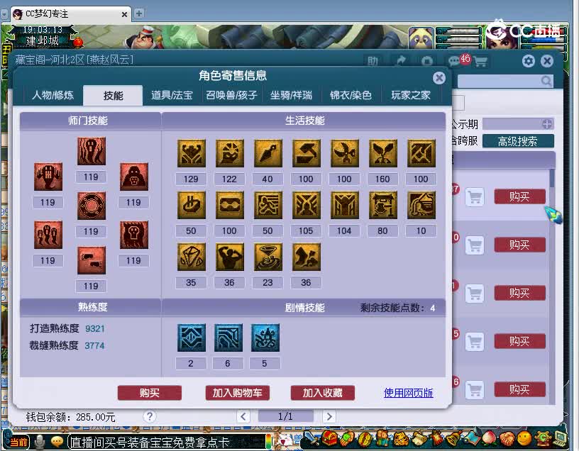万里长城估价109地府20221126