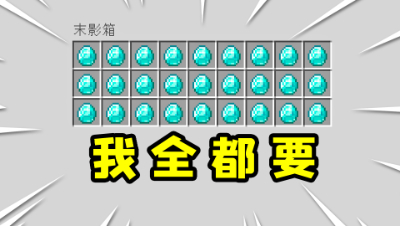 我的世界起床：床没了就立刻拿箱子里的资源，队友欲哭无泪！